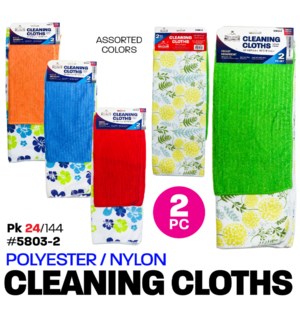 Kitchen Towel Set Printed Designs 2Pc