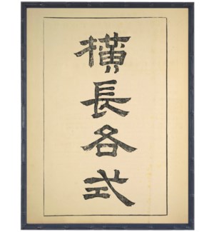 Asian Calligraphy